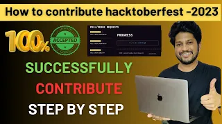 How to Contribute In Hacktoberfest 2023 🔥| Accept All Pull Request| Win Free Swags and Goodies 🥳🔥