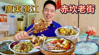 [ENG SUB]Hundred Years Old Street Food in Guangdong 廣東湛江百年老街吃小吃，2元牛雜5元糖水，連吃五家能花100元嗎