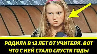 Вспомнили девушку? Обалдеете, узнав что ней стало через 10 лет