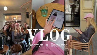 VLOG: день в Харкові, виступаю на конференції, київські будні