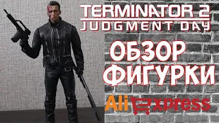 Обзор Фигурки Терминатор Крейзи Тойс Алиэкспресс ● Figure Review Terminator Crazy Toys Aliexpress