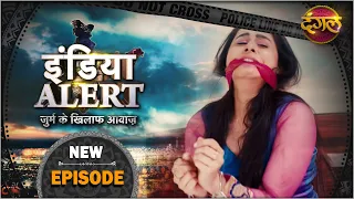 India Alert | इंडिया अलर्ट | New Full Episode 615 | Behen Ka Badla | बहन का बदला  | Dangal TV