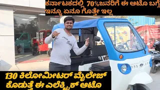 maheindra treo Kannada test drive review !!ಮಹೇಂದ್ರ ಟ್ರಿಯೊ ಕನ್ನಡ  ರಿವ್ಯು !! carsworldkannada