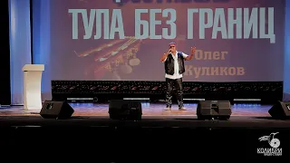 Олег Куликов - Млечный путь / Регги вахтовика (Live)