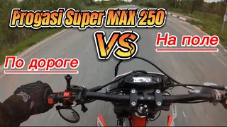 Progasi Super MAX 250. На дороге и на поле.