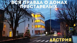 Вся правда о домах престарелых в Австрии.