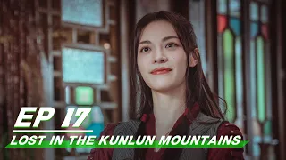 【FULL】Lost In The Kunlun Mountains EP17 | Xu Kai × Elane Zhong Chuxi | 迷航昆仑墟 | iQIYI