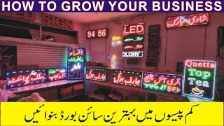 What is Led Sign Board Cost in Pakistan || How to Work Led Sign Board