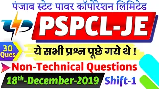 PSPCL JE Non Technical Questions in Hindi | PSPCL JE Previous Year Paper | Reasoning English GK GS