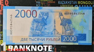 2000 rubles banknote || Russian currency || Amazing banknote