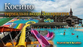 Косино  термальні басейни та аквапарк (зйомка проводилась до повномаштабної агресії рашистів)