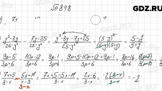 № 848 - Алгебра 8 класс Мерзляк
