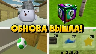 🤯ВЫШЛА ОБНОВА 3.8.0 В ЧИКЕН ГАН! КОНЦЕПТЫ Chicken Gun 3.8.0!