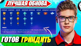 TOOSE КАЛИБРУЕТСЯ НА ЛУЧШИЙ РАНГ В НОВОЙ ОБНОВЕ ФОРТНАЙТ. ТУЗ ИГРАЕТ РАНКЕД FORTNITE PRO PLAYS