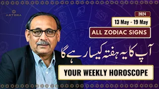 All Signs Weekly Horoscope | 13 May - 19 May 2024 | یہ ہفتہ کیسارہے گا | Mian Naeem
