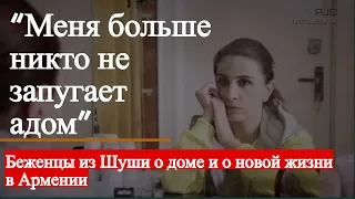 Они жили в Шуши/Шуше в Карабахе, но после войны им пришлось начать новую жизнь в Армении