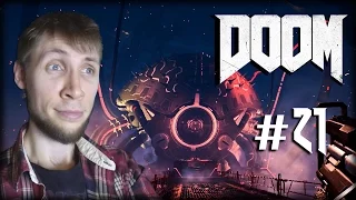 DOOM Прохождение - Я Вега! #21