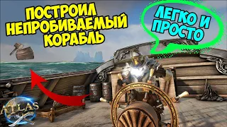 ATLAS - МОДУЛЬНЫЕ КОРАБЛИ! ЛУЧШИЙ ДЕТАЛЬНЫЙ ОБЗОР! ОБУСТРОЙСТВО КОРАБЛЯ! ВИДЫ КОРАБЛЕЙ! КАК ЧИНИТЬ?