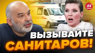 💥ШЕЙТЕЛЬМАН: У СКАБЕЕВОЙ случилась ИСТЕРИКА из-за Одессы! Что ОНА НЕСЕТ @sheitelman