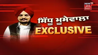 Sidhu Moose Wala ਦਾ ਟਿਕਟ ਮਿਲਣ ਤੋਂ ਬਾਅਦ ਪਹਿਲਾ Interview | News18 Punjab | Punjab Election 2022