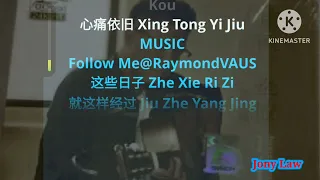 Duo Nian Yi Hou (Jiang Yu Heng)-Karaoke Male-Versi Cowok-No Vokal