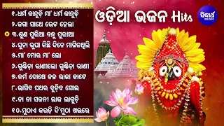 BEST ALL TIME HIT ODIA BHAJANS ଓଡ଼ିଆ ତାରିଣୀ ଭଜନ Maa Bhajan Hits ଧର୍ମ କାନ୍ଦୁଚି ମା' | Sidharth Music