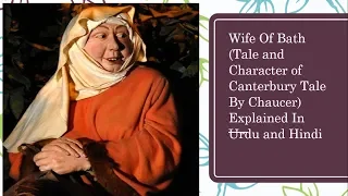 Wife Of Bath(Tale and Character ), Canterbury Tale By Chaucer Explained In Urdu and Hindi