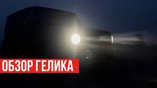 🔥Mercedes-Benz G63 2019 года | Рестайлинг🔥Из Кореи | В РФ | Авто под заказ | Обзор на Гелика🚘