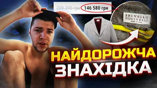 Скільки можна заробити на речах з Секонд-хенду? Як правильно ходити на завози | #ББ