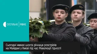 Сьогодні минає шоста річниця розстрілів на Майдані у Києві під час Революції гідності