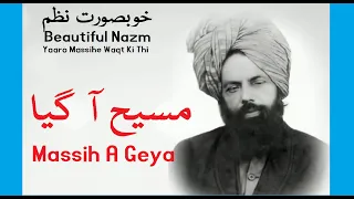 Beautiful Nazm - Murtaza Mannan - Nasir Ali Usman - Massih e Waqt Ka Intezaar - Urdu Nazm Islam