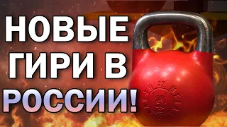 РОЖДЕНИЕ ГИРИ ИЗ ПЛАМЕНИ!