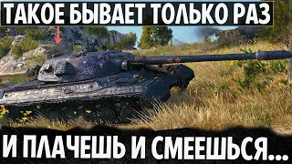 РЖАЧ, ЭПИК И МИРОВОЙ РЕКОРД! ВОТ ЧТО БЫВАЕТ В ОДНОМ БОЮ WORLD OF TANKS НА ОБ 277