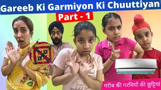 Gareeb Ki Garmiyon Ki Chuuttiyan - Part 1 | Ramneek Singh 1313 | RS 1313 VLOGS