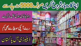 Business Idea Plastic ke bartan ka Karobar | Plastic Wholesale Shop Full Information