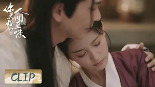 Clip | Acha got drunk, young master wrapped her up like a cocoon | [You Are My Whole World 你是我的人间至味]