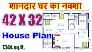 42 x 32 feet House Plan | शानदार घर का नक्शा