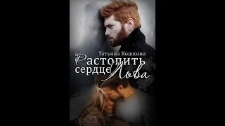 любовное фэнтези Аудиокнига 🎧🧡 Аудиокнига Роман  🎧🧡 #175