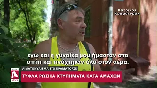 Θράσος και κυνικότητα: Ο Πούτιν καλεί τη Δύση σε πόλεμο