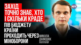 Чи знала Банкова про закупівлі Міноборони – Микола Давидюк