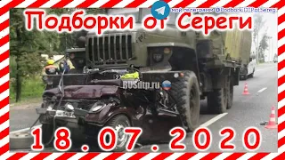 ДТП Подборка на видеорегистратор за 18 07 2020 Июль 2020