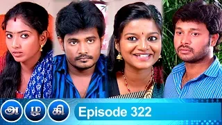 Azhagi Episode 322, 02/01/2020 | #VikatanPrimeTime