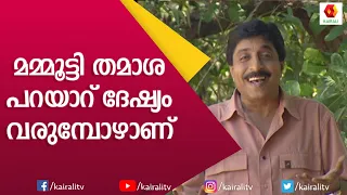 സംവിധയകനാകാൻ നടന്ന മമ്മൂട്ടിക്ക് സംഭവിച്ചത് ; ശ്രീനിവാസൻ തുറന്നു പറയുന്നു | Mammootty | Sreenivasan