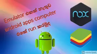 RUN ANDROID APPS ON COMPUTER WITHOUT AN EMULATOR 100% WORKING.