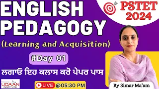 🔴Live | English Pedagogy (Learning and Acquisition) | #DAY-1 | By Simar Ma'am