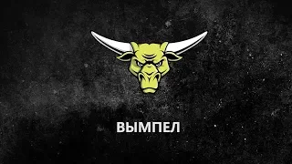 Спортклуб Вымпел. Становая тяга