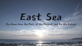 East Sea, The Name from the Past, of the Present, and for the Future