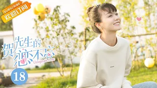 《贺先生的恋恋不忘 Unforgettable Love》EP18 Starring: Wei Zheming | Hu Yixuan [Mango TV Drama]