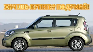 ТОП проблем КИА Соул | Самые частые неисправности и недостатки Kia Soul I