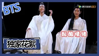 《陈情令 The Untamed》【花絮之“陈”语大全】08情不自禁